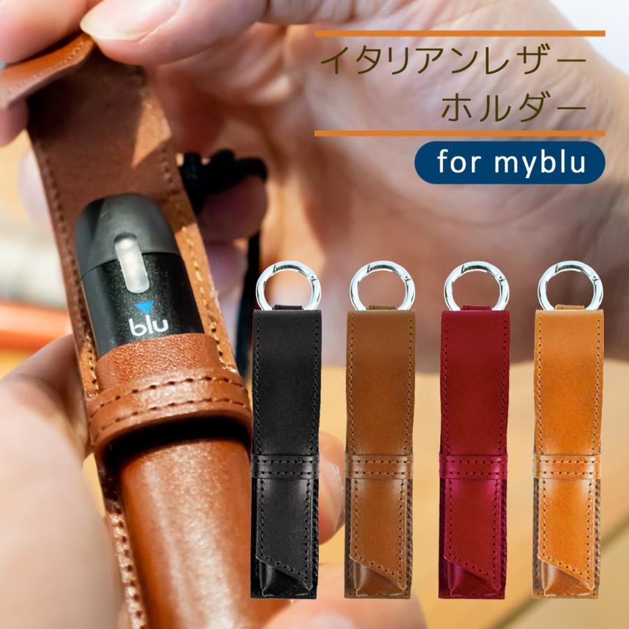 本革 マイブルー ケース myblu 対応 ケース イタリアンレザー 牛革 ストラップ ネックストラップ 首かけ 収納 ホルダー my blu ケース カバー 電子たばこ｜allrightleather