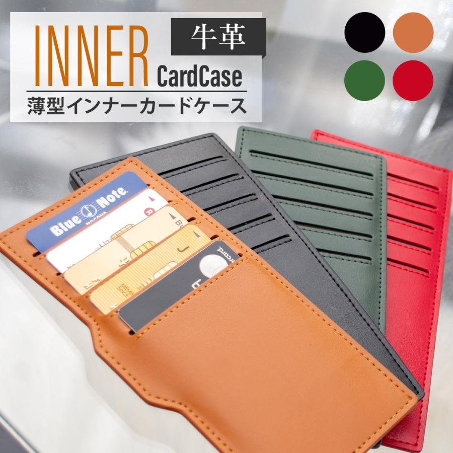 インナーカードケース 薄型 長財布 カードケース ウォレットインウォレット カード入れ Otz7145 All Right Leather 通販 Yahoo ショッピング