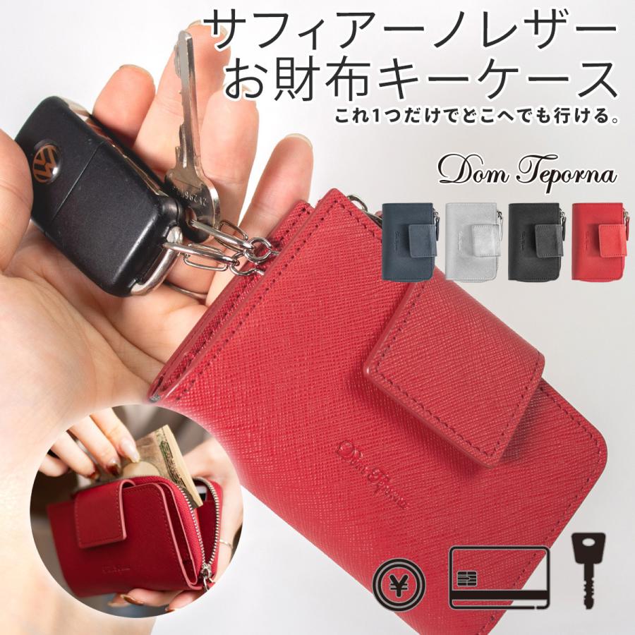 DomTeporna キーケース スマートキ メンズ レディース ブランド DomTeporna キーケース スマートキ メンズ レディース ブランド