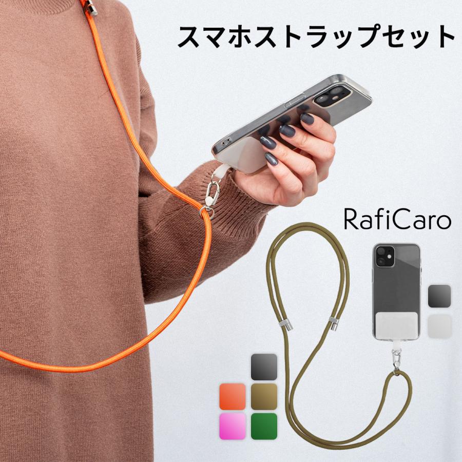 RafiCaro（ラフィカロ） スマホショルダー 紐 スマホストラップ 斜
