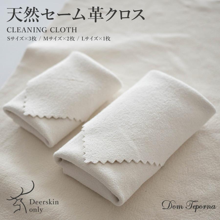 DomTeporna（ドンテポーナ） 天然 セーム革 クリーニングクロス メガネ