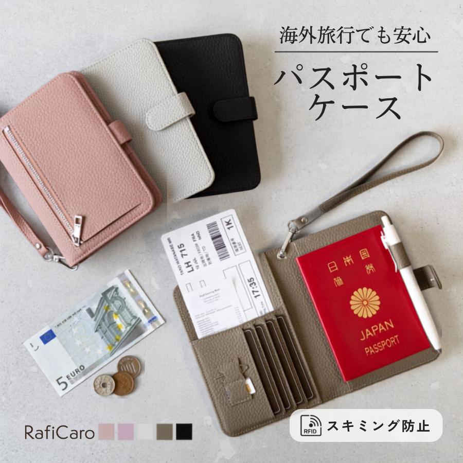 パスポートケース スキミング防止 パスポートケース スキミング防止 RFID パスポートカバー トラベル