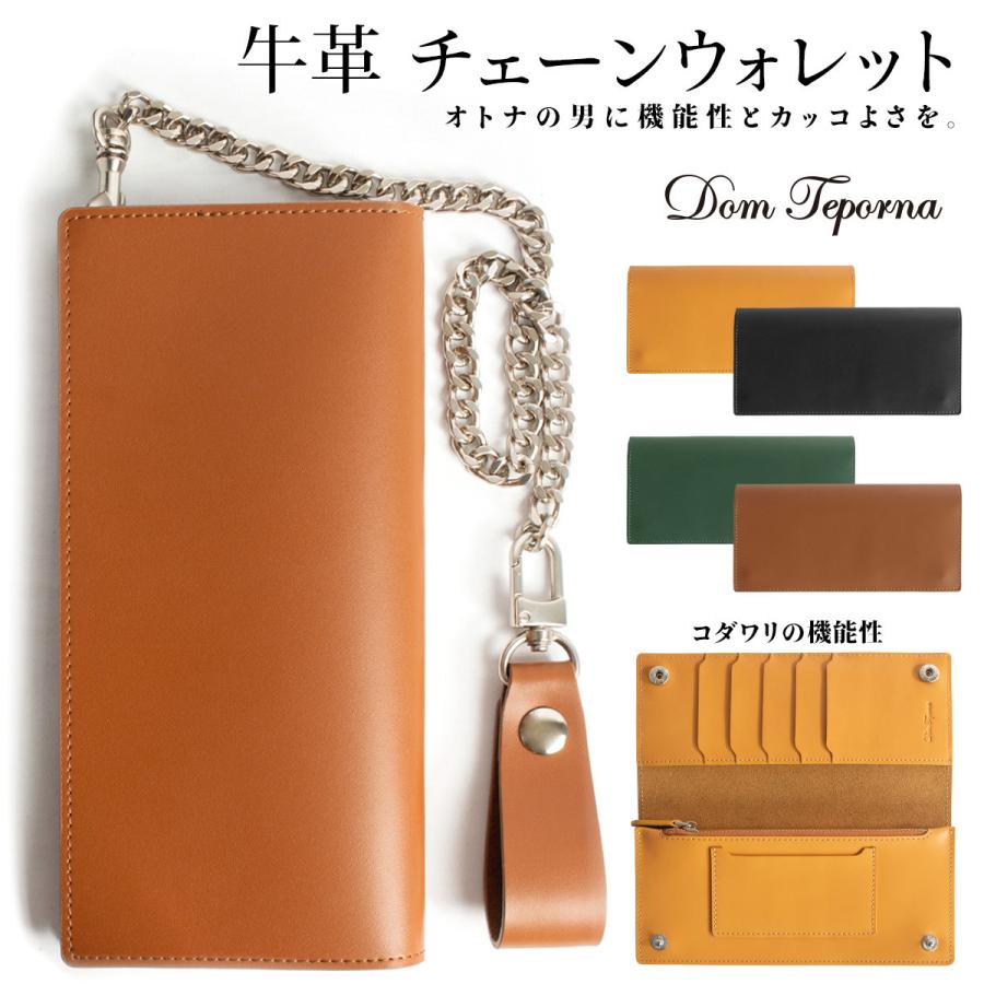 DomTeporna（ドンテポーナ） 牛革 長財布 メンズ チェーン付き 革 財布