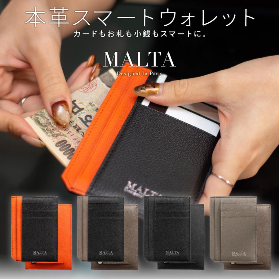牛革 スマートウォレット 小銭入れ 付き 財布 レディース 薄い 本革 カードケース スリム 小さい財布 薄型 ミニ財布 極薄 極小 Malta 送料無料 Waa7290 All Right Leather 通販 Yahoo ショッピング