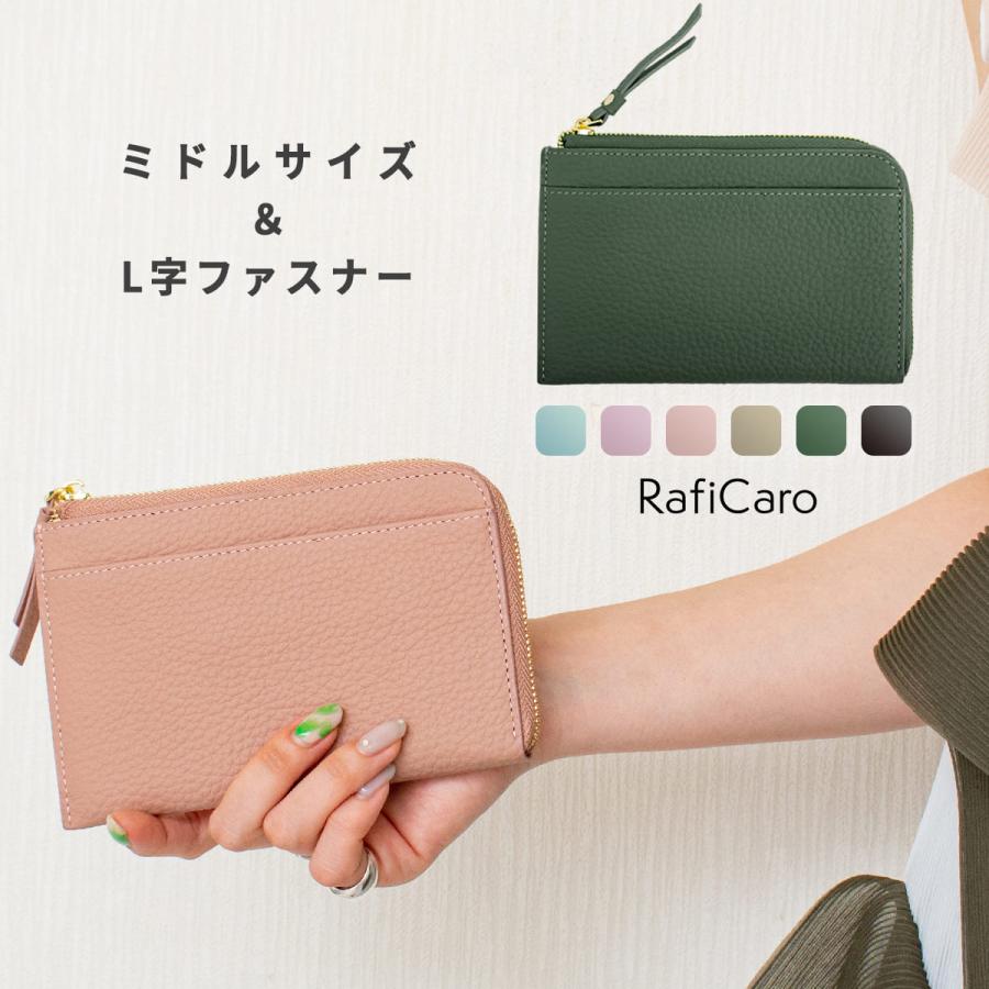 RafiCaro L字ファスナー 財布 コンパクト レディース 薄い RafiCaro L字ファスナー 財布 コンパクト レディース 薄い