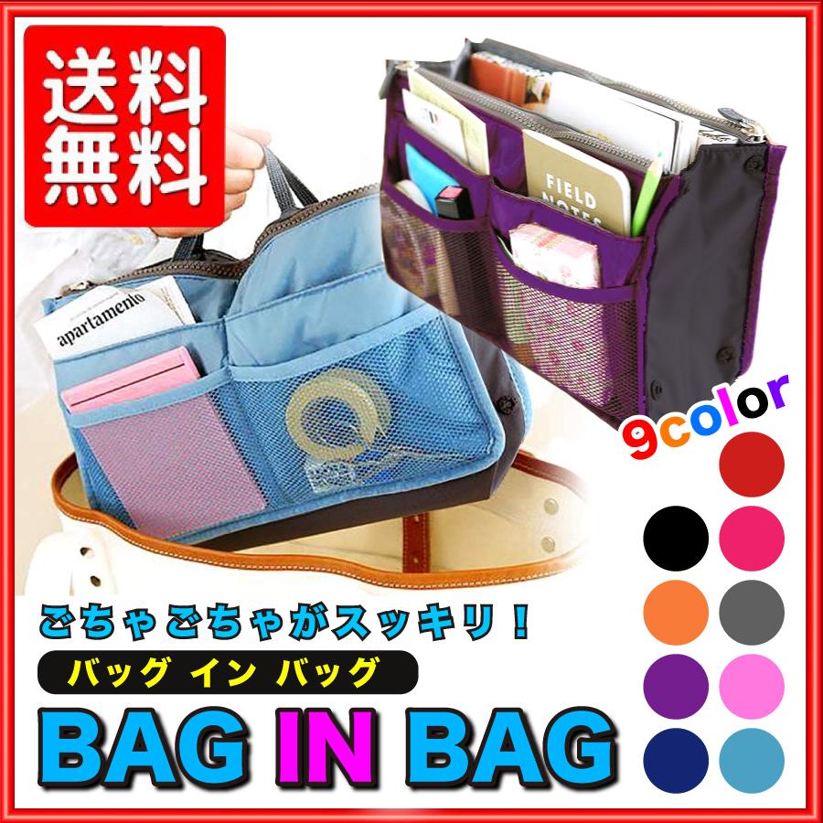 バッグインバッグ インナーバッグ トラベルポーチ ランキング22 レディース メンズ 収納バッグ