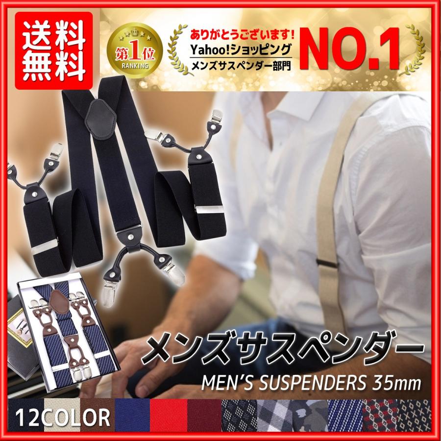 サスペンダー メンズ 35mm ダブルクリップ おしゃれ 大きいサイズ フォーマル ビジネス Suspender001 All Rivers 通販 Yahoo ショッピング