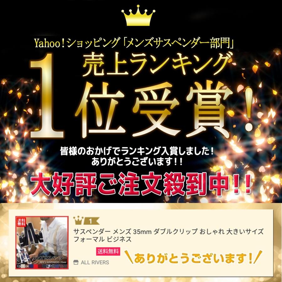 サスペンダー メンズ 35mm ダブルクリップ おしゃれ 大きいサイズ フォーマル ビジネス Suspender001 All Rivers 通販 Yahoo ショッピング