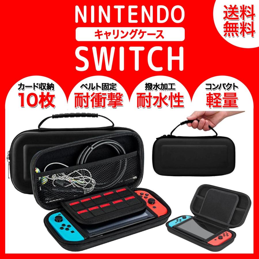 ニンテンドー スイッチ ケース 任天堂 ハードケース キャリングケース 黒 Switchcase All Rivers 通販 Yahoo ショッピング