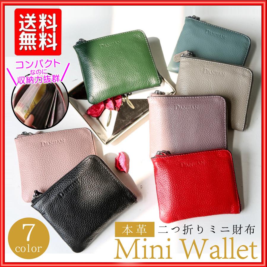 二つ折り財布 レディース ミニ財布 極薄軽量 本革 かわいい カード入れ 小銭入れ Ya All Rivers 通販 Yahoo ショッピング