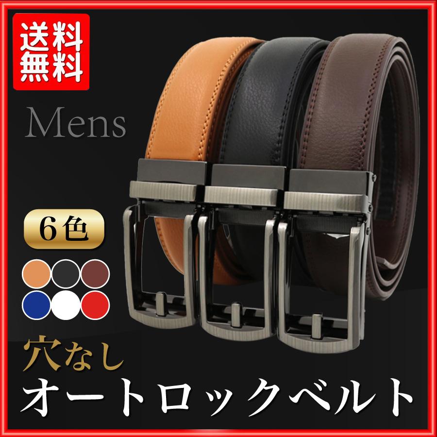 ベルト メンズ 穴なし オートロックベルト 本革 カジュアル ビジネス おしゃれ バックル レザー Ya All Rivers 通販 Yahoo ショッピング
