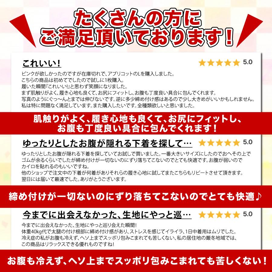 ハイウエストショーツ ショーツ ハイウェスト レディース パンツ 下着 深め 冷え 生理痛 |  | 35