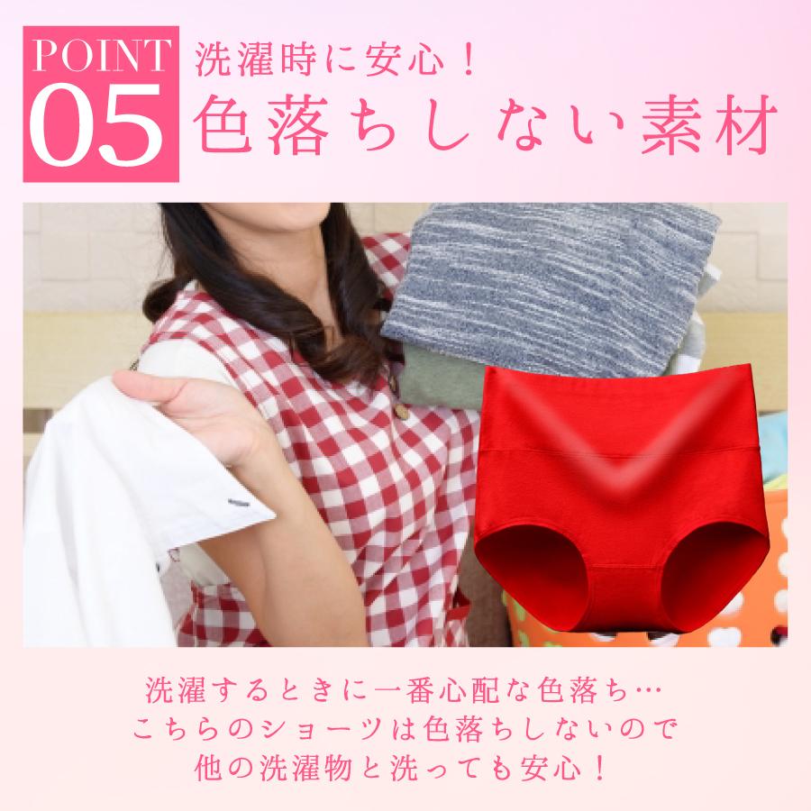 ハイウエストショーツ ショーツ ハイウェスト レディース パンツ 下着 深め 冷え 生理痛 |  | 41
