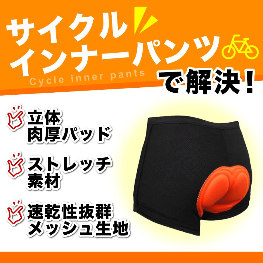 サイクルインナーパンツ 自転車 サイクリングパンツ メンズ