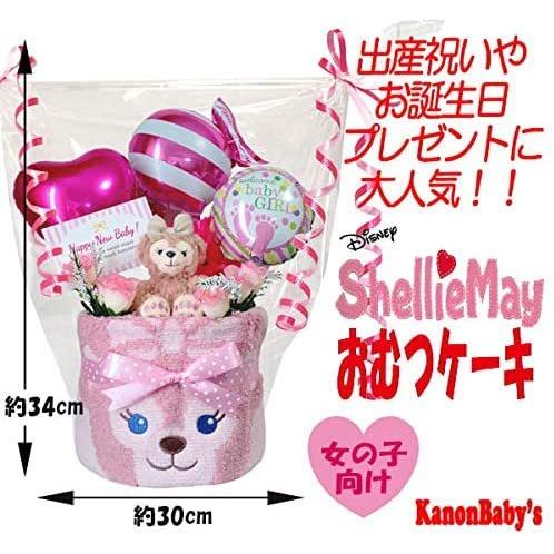 人気no 1 Kanonbabys おむつケーキ 女の子 シェリーメイ 出産祝い 1段 Sサイズ 1601 Materialworldblog Com