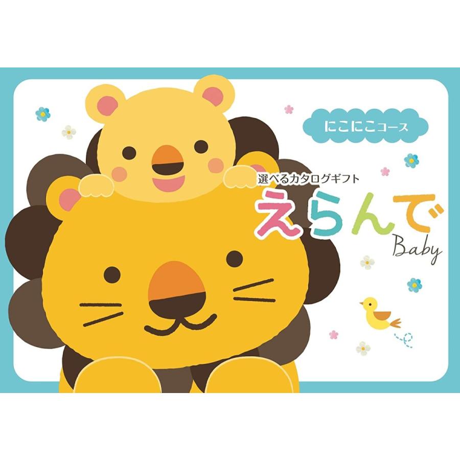 ハーモニック カタログギフト えらんで 出産祝い にこにこトリプルチョイスコース 包装紙：ハッピーバード