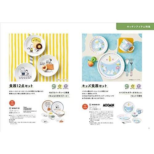 ハーモニック カタログギフト えらんで 出産祝い にこにこトリプルチョイスコース 包装紙：ハッピーバード ハーモニック カタログギフト えらんで 出産祝い にこにこトリプルチョイスコース 包装紙：ハッピーバード