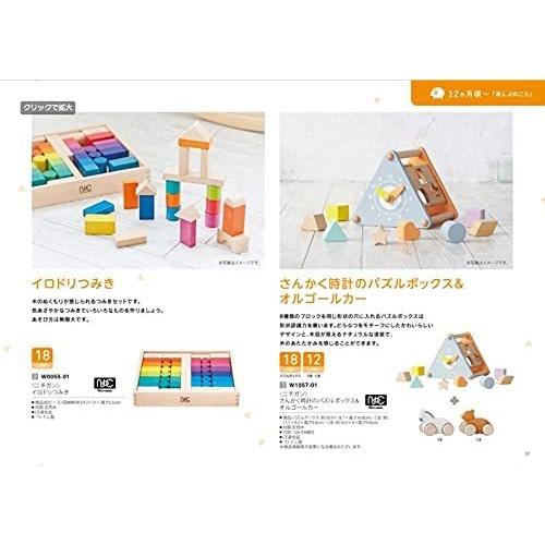 ハーモニック カタログギフト えらんで 出産祝い にこにこトリプルチョイスコース 包装紙：ハッピーバード ハーモニック カタログギフト えらんで 出産祝い にこにこトリプルチョイスコース 包装紙：ハッピーバード