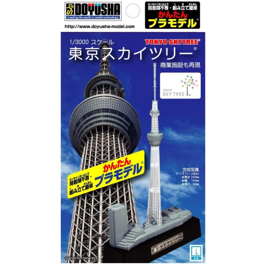 あす楽対応 進撃の巨人 進撃の巨塔 Attack On Skytree オリジナルキーホルダー エレン リヴァイamp スカイツリー 単品 Materialworldblog Com
