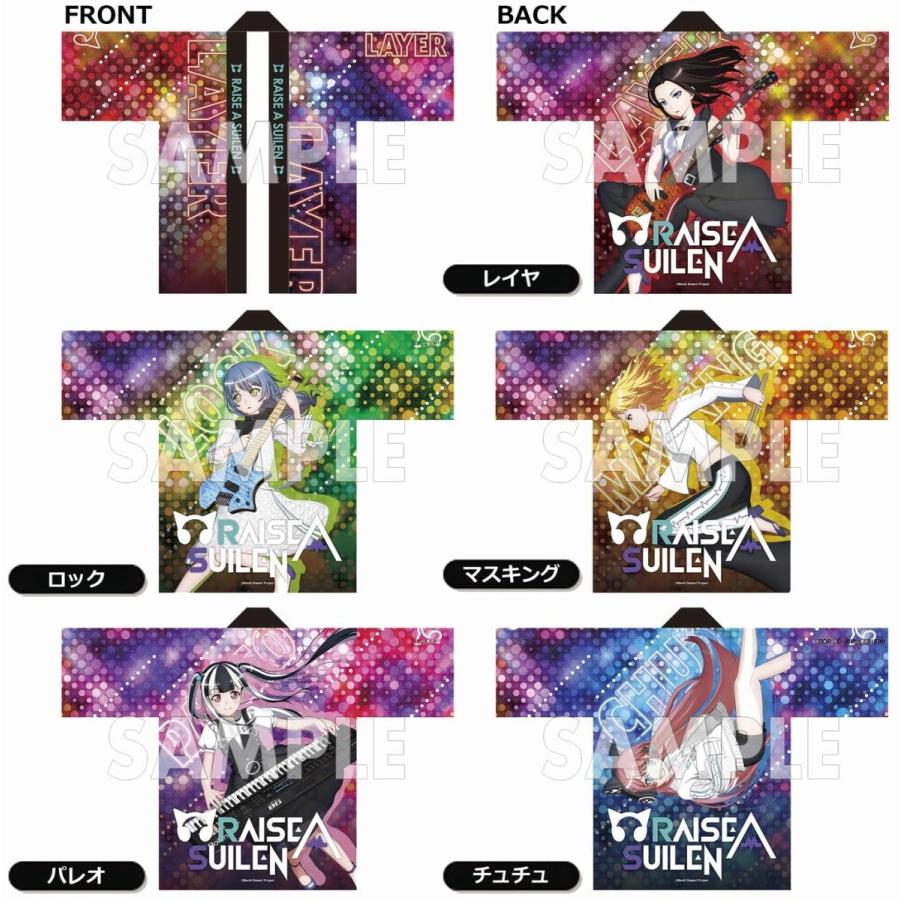 Bang Dream! バンドリ！ ガールズバンドパーティ！ RAISE A SUILEN 「Heaven and Earth」 法被 ロック Bang Dream バンドリ！ ガールズバンドパーティ！ RAISE SUILEN Heaven and Earth 法被 ロック