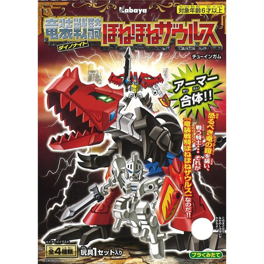 ワンピなど最旬ア 竜装戦騎 ダイノナイト ほねほねザウルス 5入 食玩 ガム Wantannas Go Id