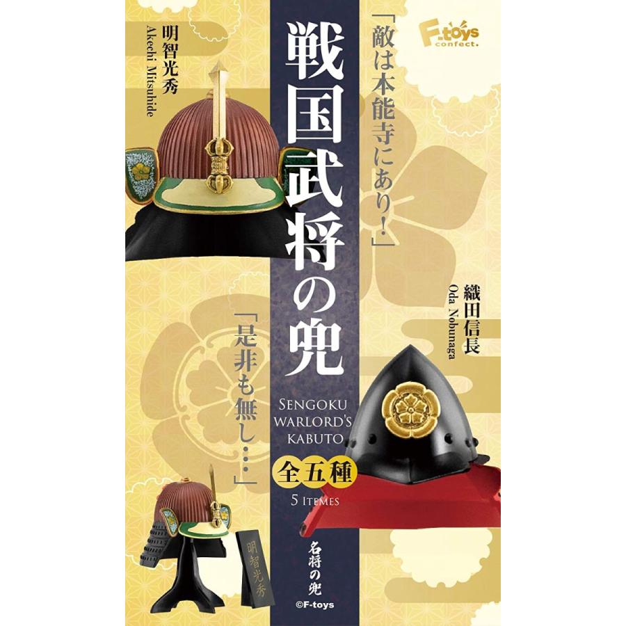 最適な価格 戦国武将の兜 10個入 食玩 ガム