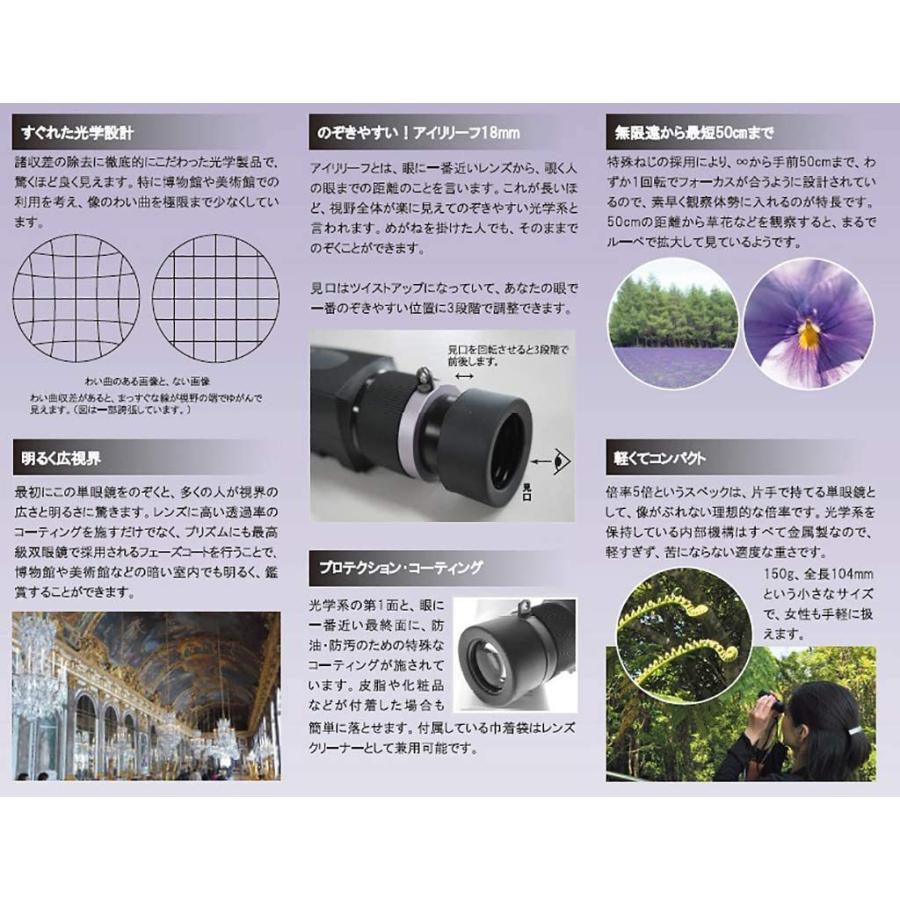 単眼鏡、五藤光学研究所、GOTO GT-M518、ブラック 単眼鏡 五藤光学研究所 GOTO GT M518 ブラック