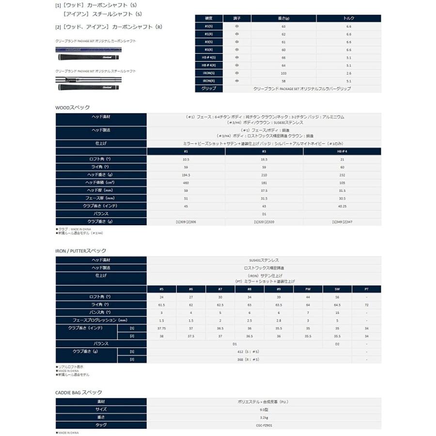 【値下げ】 クリーブランドゴルフ(Cleveland GOLF) クラブセット クリーブランド パッケージセット (クラブ11本セット・キャディバッグ付) アイア 【TMF9408880974】(32829円)