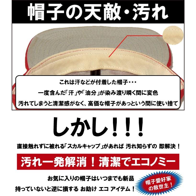 AFO】 スカルキャップ / SUPER 8 WAY【ブロック柄・BLACK】上位