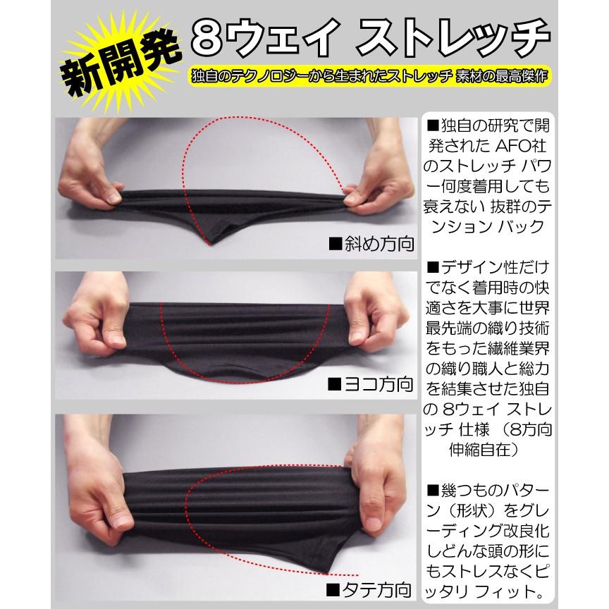 AFO】スカルキャップ【白/黒 2色】インナーキャップ スパンデックス