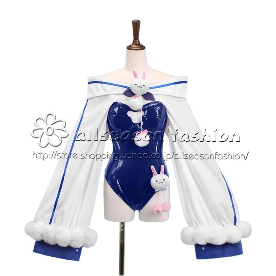 アズールレーン ラフィー バニー　コスプレ UWOWO製 アズールレーン ラフィー うとうとビジーデー バニー衣装 コスプレ衣装