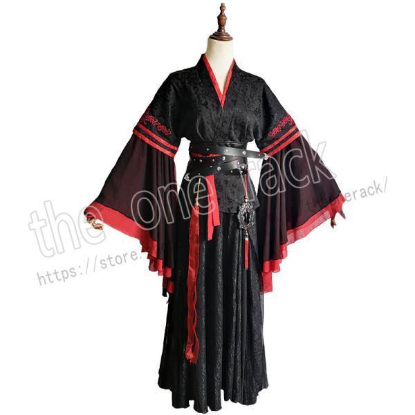 魔道祖師 魏無羨 莫玄羽ver コスプレ衣装 コスチューム cosplay