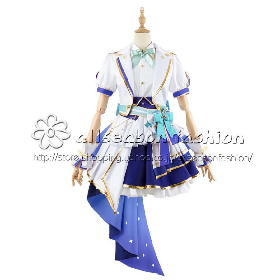 【最終お値下げ】ホロライブ 星街すいせい コスプレ ブライト衣装 在庫品 バーチャルYouTuber VTuber 星街すいせい ブライト衣装