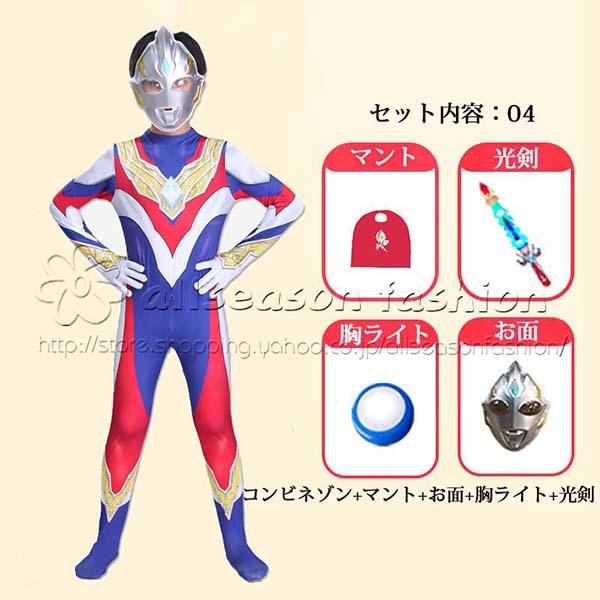 新作 ウルトラマントリガー 風 コスプレ 衣装 お面 マント着 学園祭 文化祭 仮装 パーティー ハロウィンクリスマス忘年会｜allseasonfashion｜05