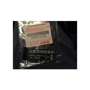 スズキ 純正 セキュリティアラームラベル 36771-58J01 盗難警報 スズキ 純正 セキュリティアラームラベル 36771-58J01 盗難警報