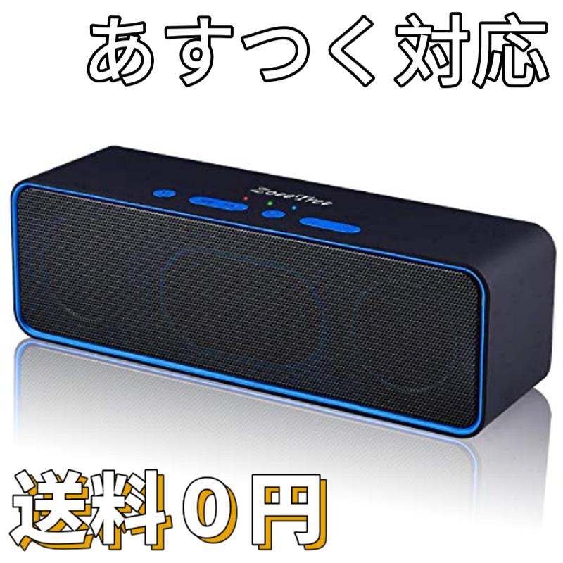 スピーカー Bluetooth ブルートゥース 無線 ワイヤレススピーカー ラジオ 高音質 日本メーカー新品 車載 充電式 屋外