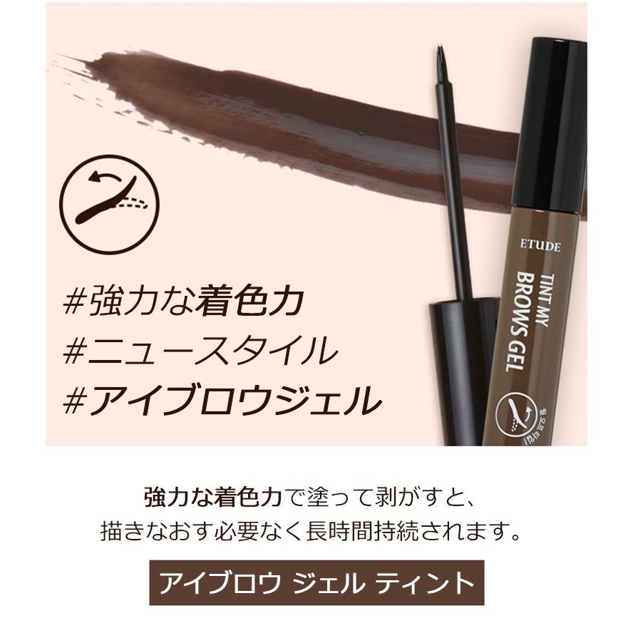 エチュードハウス ティント マイ ブロウ ジェル 眉毛 ブロー アイブロウ 眉ティント My Brows Gel Tint メール便 Etude House 韓国コスメ 正規品 国内配送 :438:アリュール Yahoo!店 - 通販 - Yahoo!ショッピング エチュードハウス ティント マイ ブロウ ジェル 眉毛 ブロー アイブロウ 眉ティント My Brows Gel Tint メール便 Etude House 韓国コスメ 正規品 国内配送 :438:アリュール Yahoo!店 - 通販 - Yahoo!ショッピング