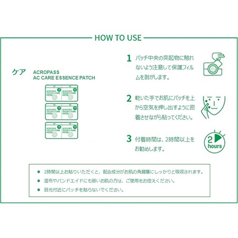 ラパス アクロパス エイシーケア 1箱（6パッチ） 韓国コスメ RAPHAS