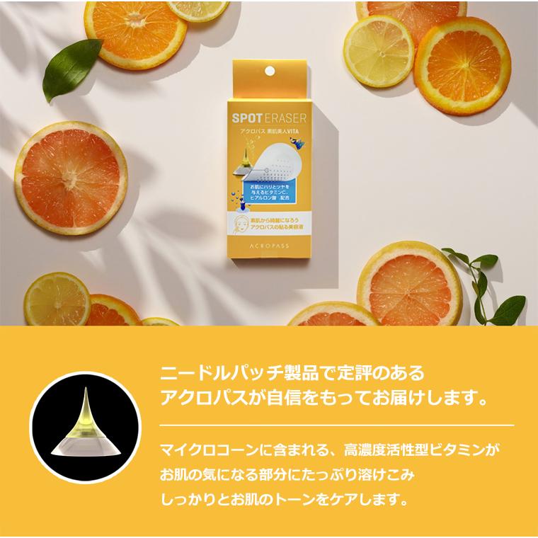 ラパス アクロパス スポット イレイザー 2箱 12回分 韓国コスメ RAPHAS ACROPASS 素肌美人 VITA ニードル パッチ 肌トーンケア シミ くすみ ニキビ 跡 正規品 :4573161350193-2set:アリュール !店 通販 アクロパス 12回分
