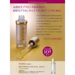 RICCA リッカ プラセンタエッセンス 20ml 美容原液 高濃度プラセンタ 