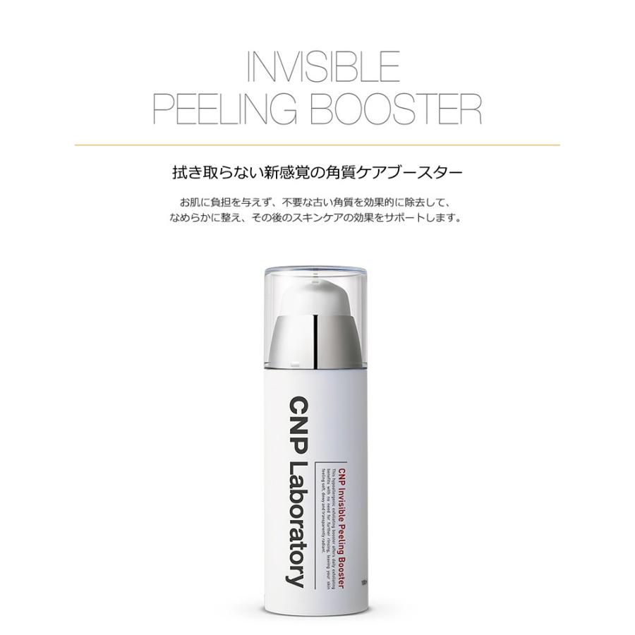 チャアンドパク インビジブル ピーリング ブースター 100ml 韓国コスメ Cnp Laboratory Invisible Peeling Booster ゴマージュ 角質ケア スキンケア 正規品 アリュールallure 通販 Yahoo ショッピング