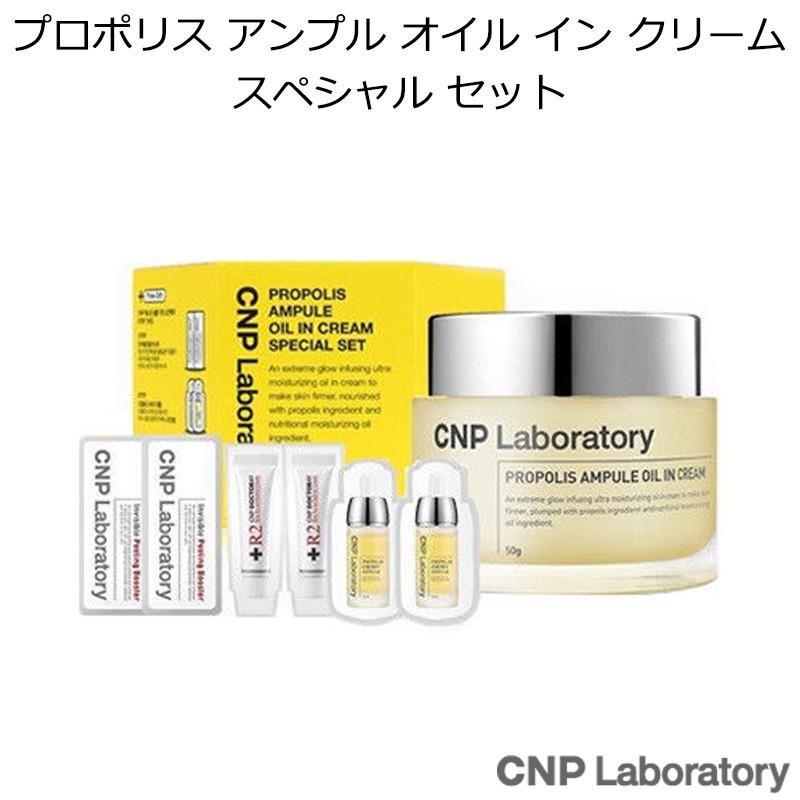 cnp セット