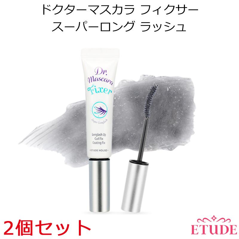 ETUDE（エチュード） エチュードハウス ドクターマスカラ フィクサー