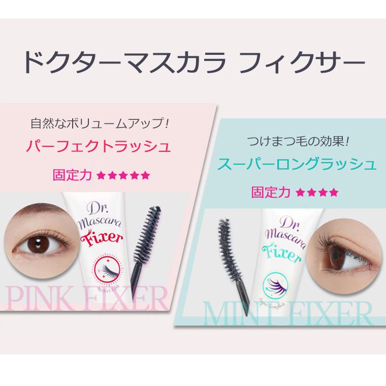 エチュードハウス ドクターマスカラ フィクサー スーパーロング ラッシュ 2個セット Etude House 韓国コスメ メール便 プレゼント ギフト 正規品 国内配送 2set アリュール Yahoo 店 通販 Yahoo ショッピング