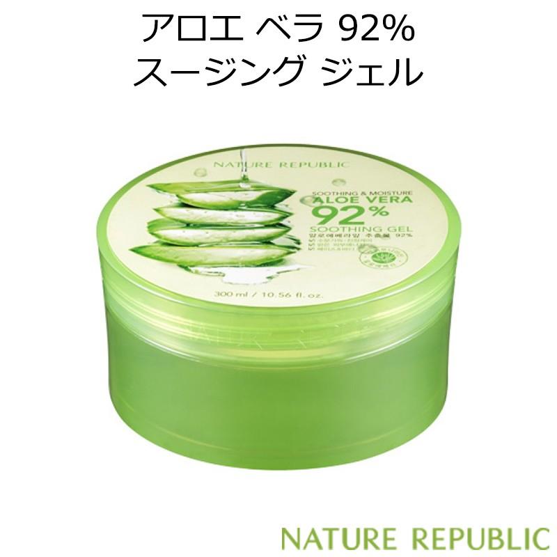 ネイチャーリパブリック スージング モイスチャー アロエベラ92 スージングジェル Nature Republic 韓国コスメ 正規品 国内配送 クリスマス アリュールallure 通販 Yahoo ショッピング