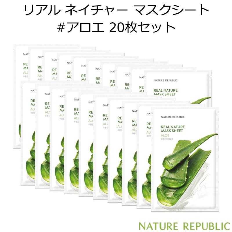 ネイチャーリパブリック リアル ネイチャー マスクシート アロエ 枚セット 韓国コスメ Nature Republic Aloe アンプル 水分 肌鎮静 パック 正規品 国内配送 set アリュールallure 通販 Yahoo ショッピング