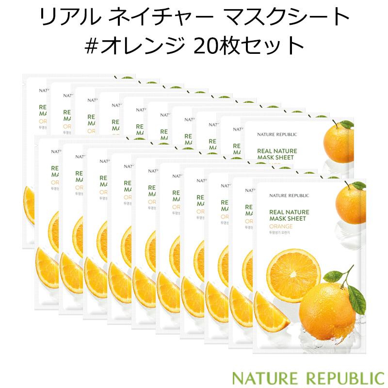 NATURE REPUBLIC（ネイチャーリパブリック） リアル ネイチャー マスク