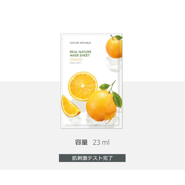 NATURE REPUBLIC（ネイチャーリパブリック） リアル ネイチャー マスク