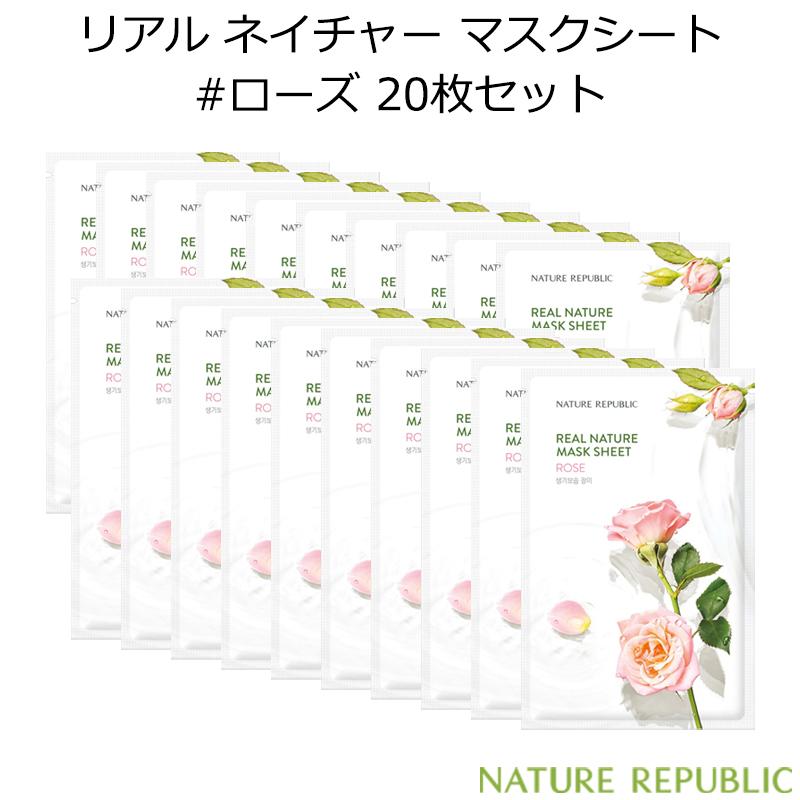 NATURE REPUBLIC（ネイチャーリパブリック） リアル ネイチャー マスク