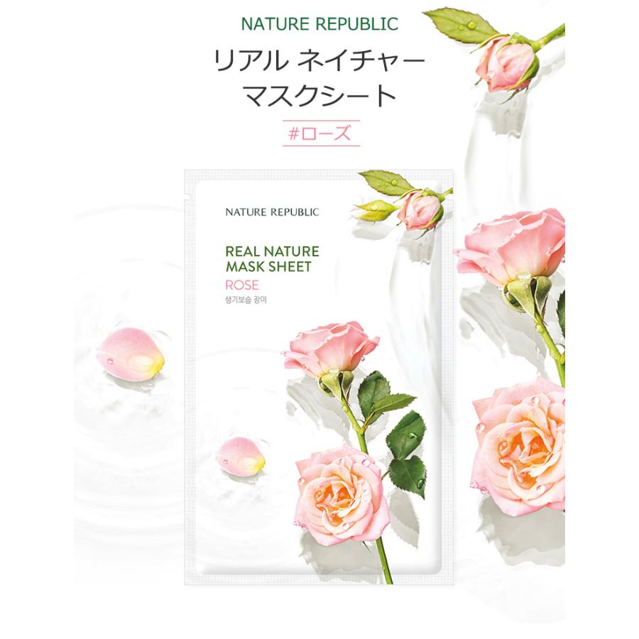 NATURE REPUBLIC（ネイチャーリパブリック） リアル ネイチャー マスク